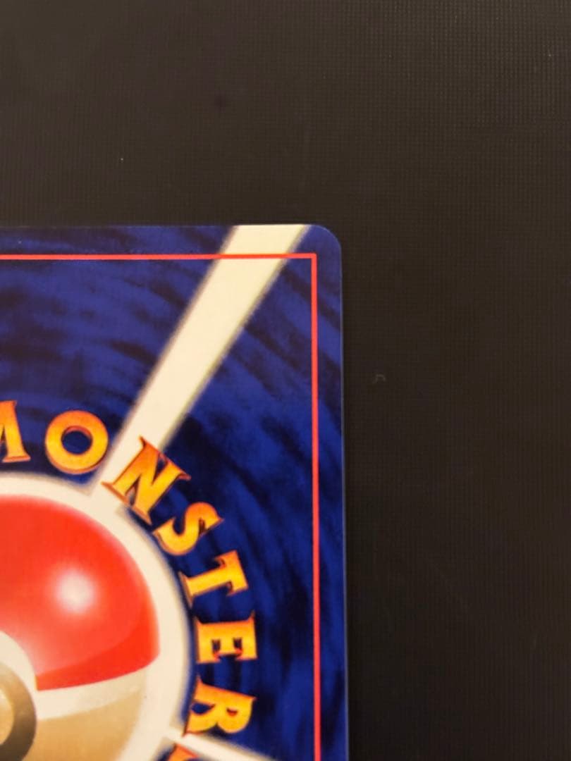 旧裏　完美品に近い　ゴースト　超強全面ホロ　渦巻ホロ④個　化石の秘密　かなり希少