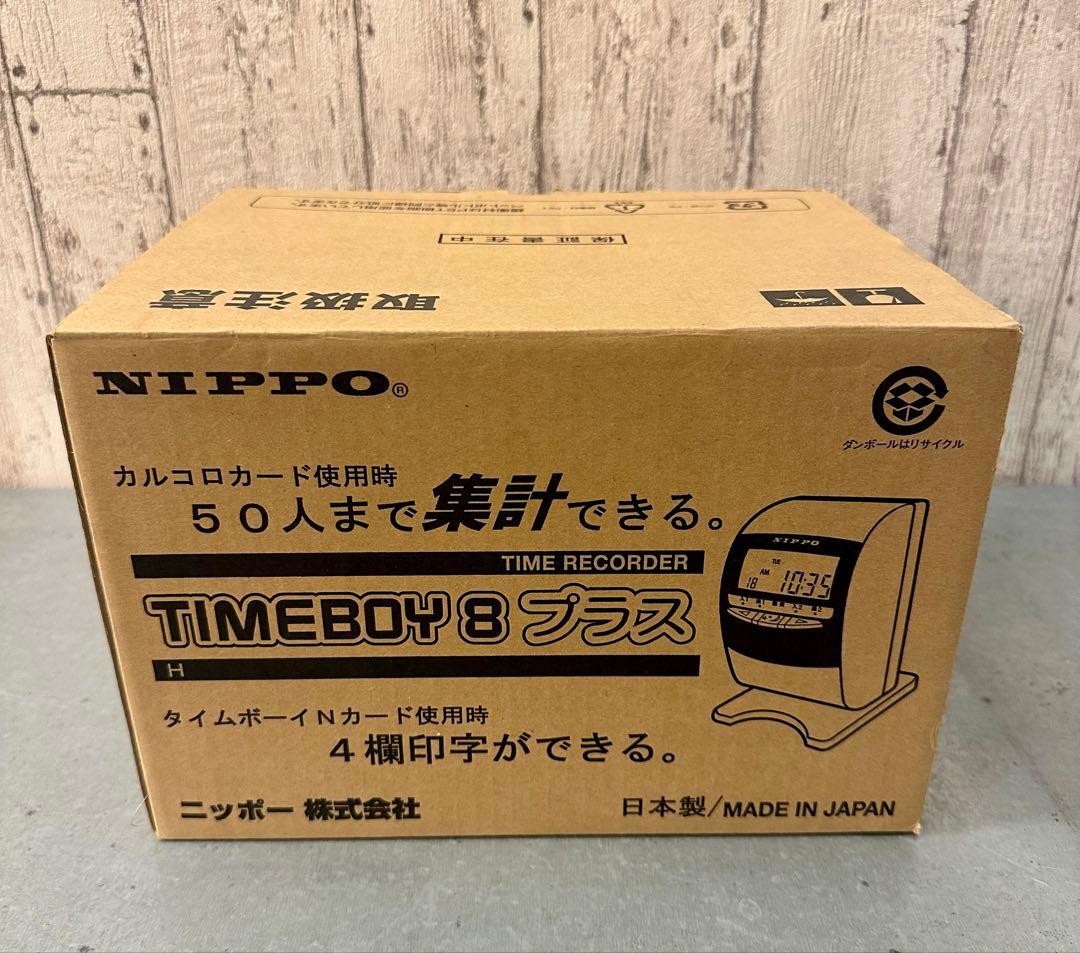 NIPPO TIMEBOY 8 プラス　グレーホワイト タイムカード付属品付き