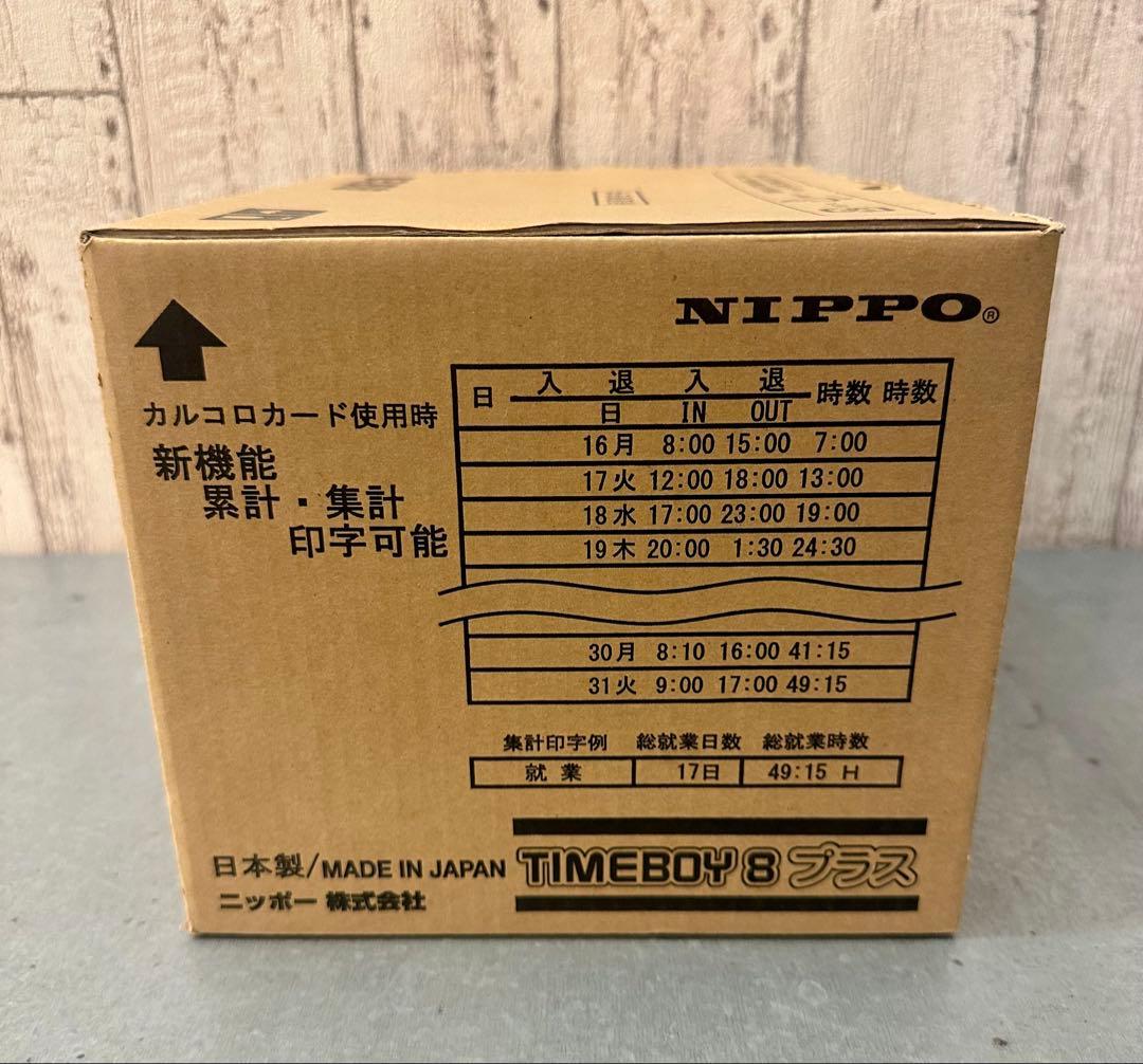 NIPPO TIMEBOY 8 プラス　グレーホワイト タイムカード付属品付き