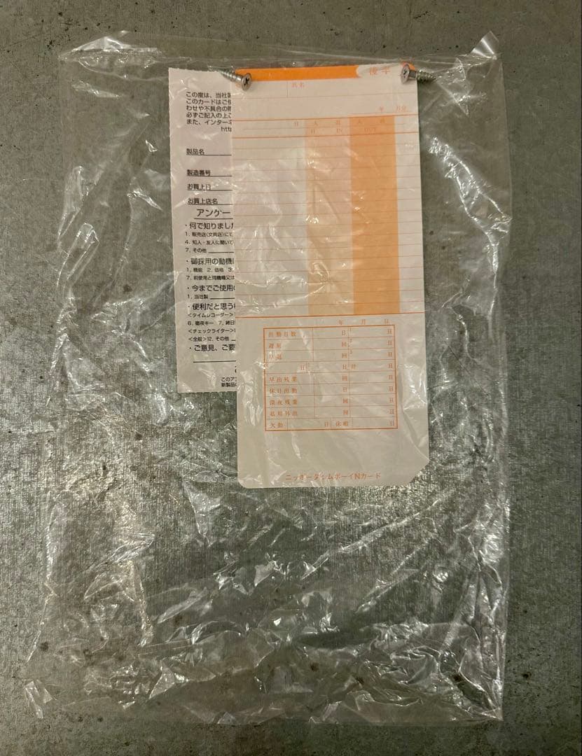 NIPPO TIMEBOY 8 プラス　グレーホワイト タイムカード付属品付き