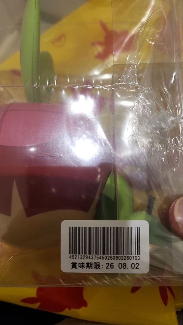 即完売 カジッチュ型ケース入り あまーい＆すっぱいりんご味グミ