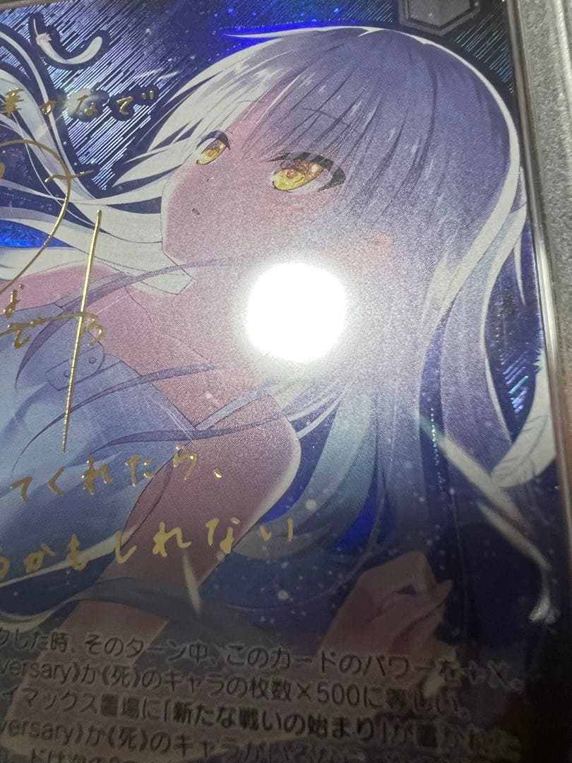 あ*か様 ヴァイスシュヴァルツ　輝く夜空　かなで　SP　PSA10