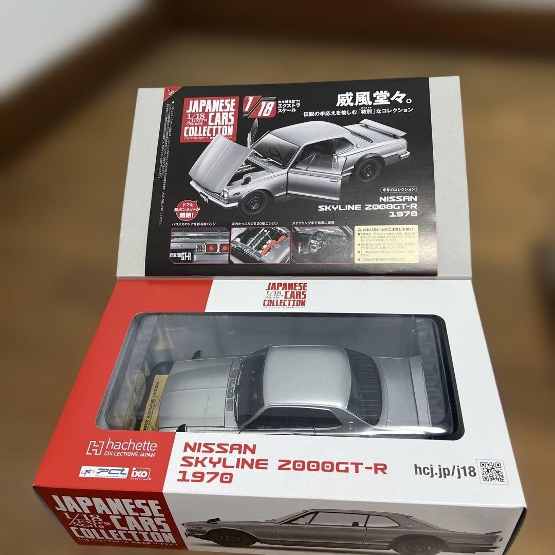 国産名車コレクション　1/18 エクストラスケール　ハコスカ、ケンメリ２台セット