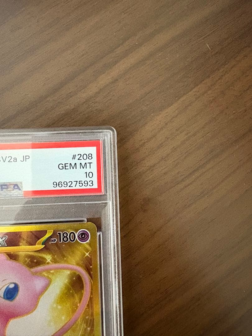 【PSA 10】ミュウex UR SV2a ポケモンカード151 208/165