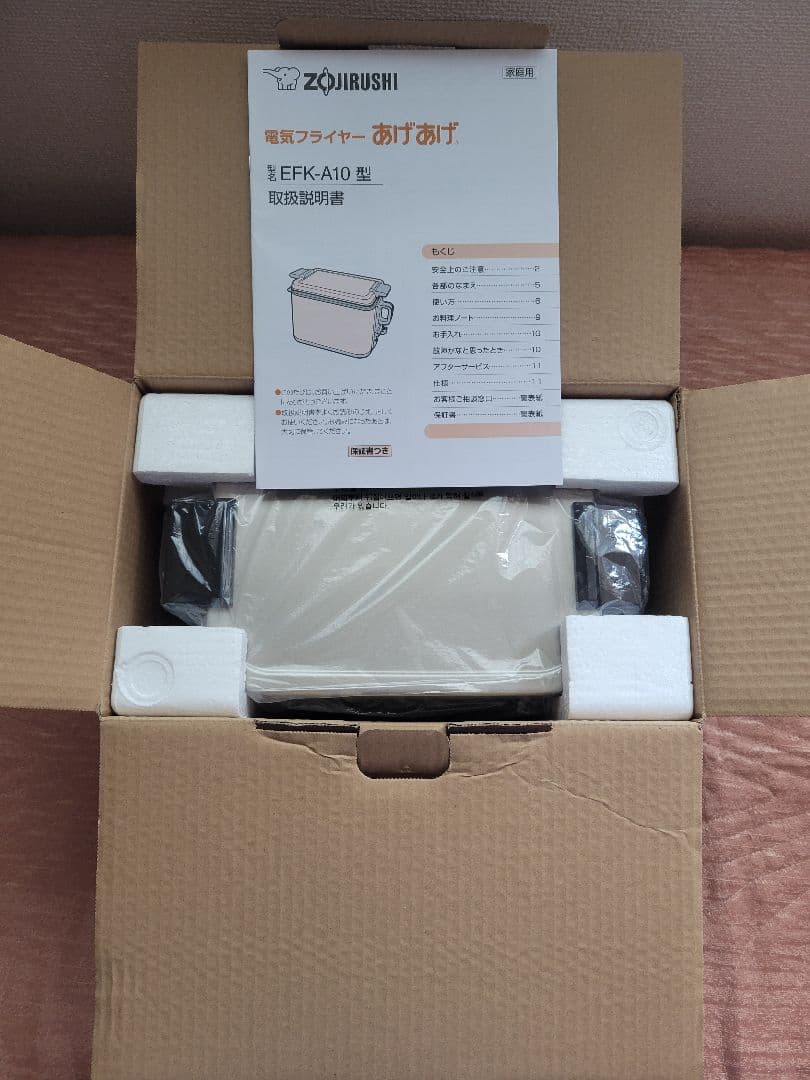 《新品未使用》象印 電気フライヤー EFK-A10-TJ あげあげ