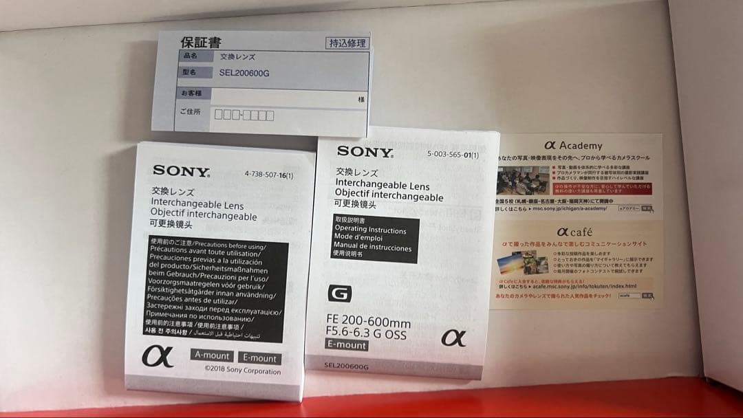 【美品】SEL200600G