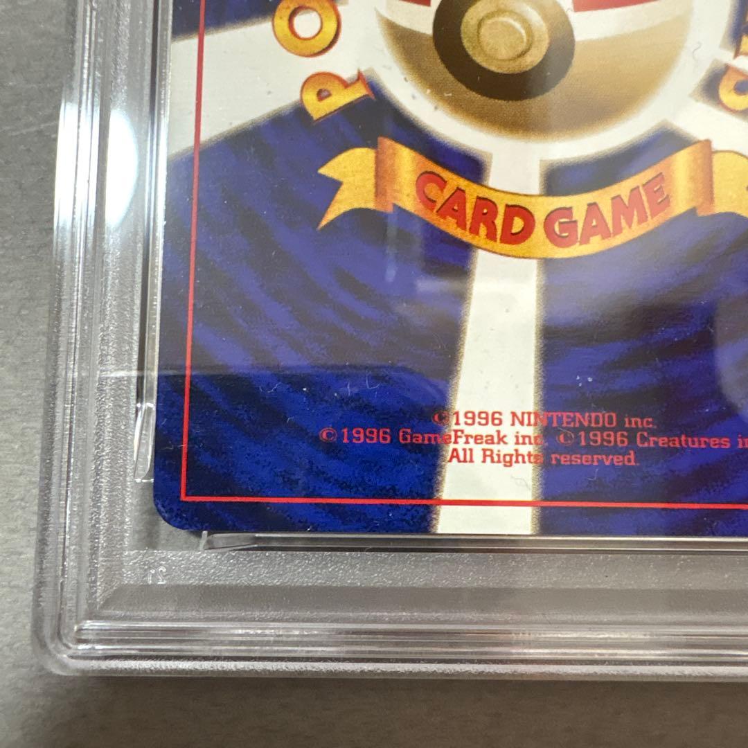 ポケモンカード　PSA6　旧裏　マークなし　初版　トランセル　011