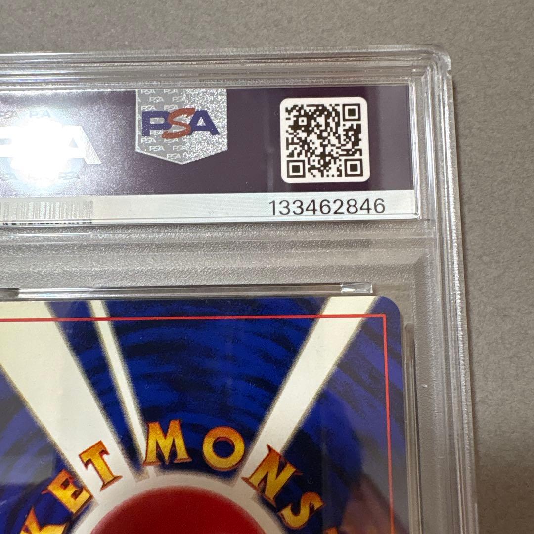 ポケモンカード　PSA6　旧裏　マークなし　初版　トランセル　011