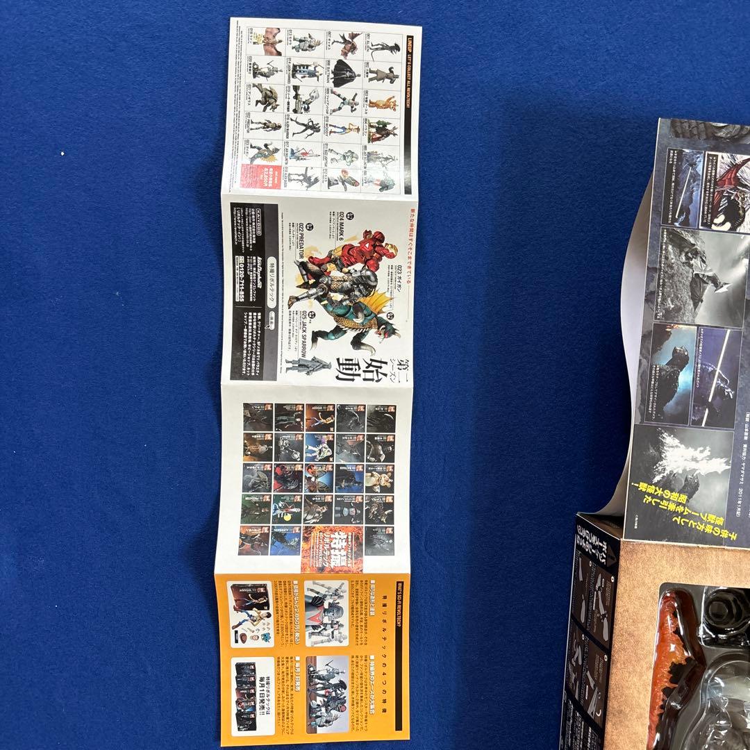 特撮リボルテック　026 ガメラ