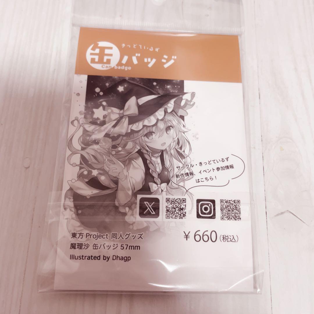 東方Project 霧雨魔理沙 缶バッジ 20点