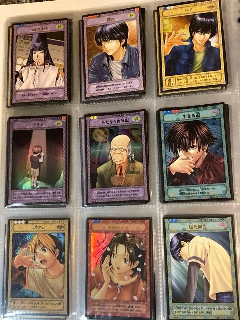ヒカルの碁　トレカ　まとめ売り