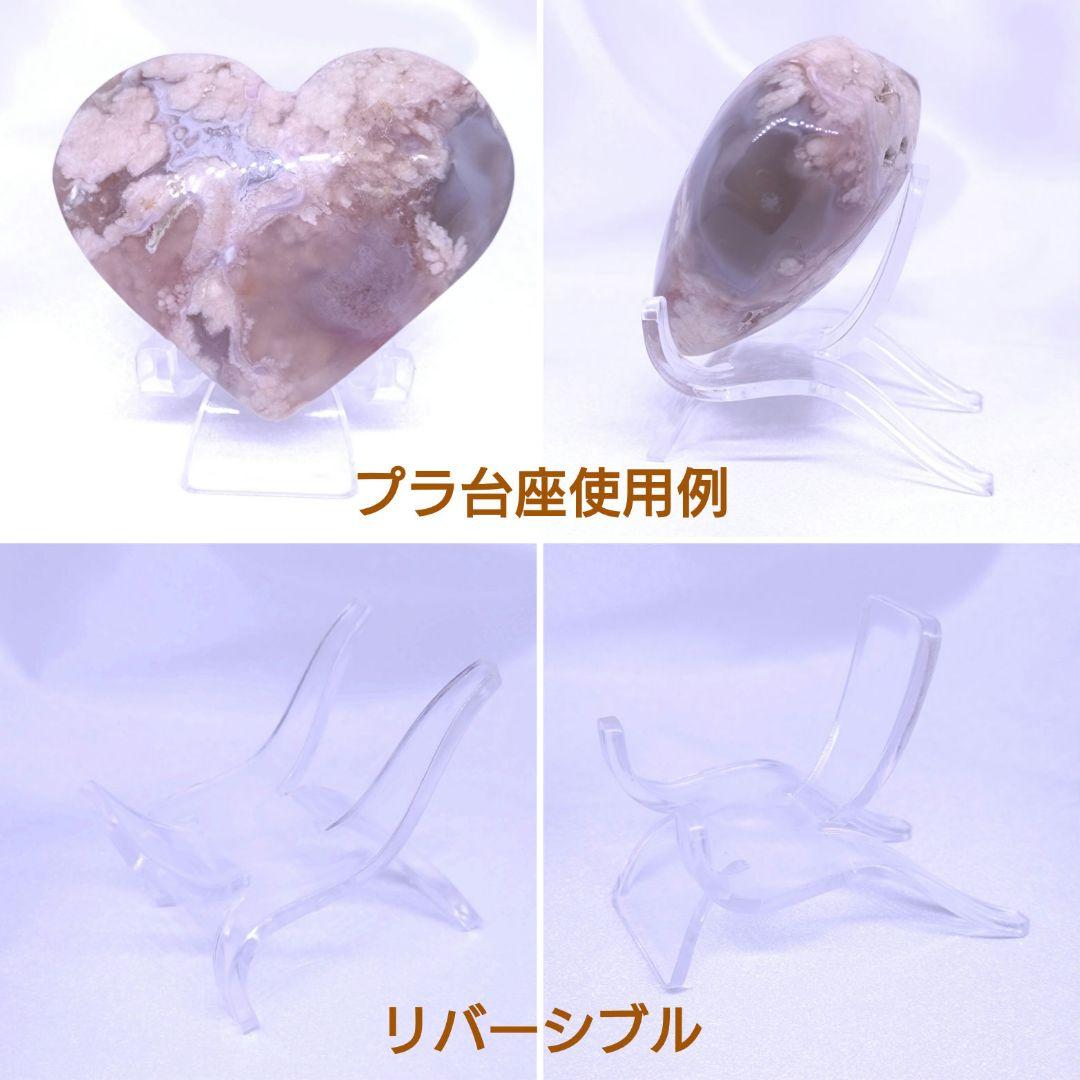 さくら瑪瑙　ハート　フラワーアゲート　ピンク　166g