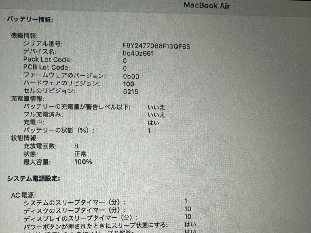 MacBook本体 Apple MacBook Air 13.6 M2 512GB
