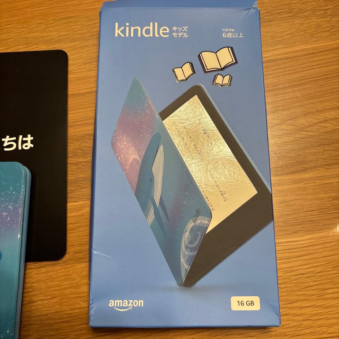 Amazon Kindle キッズモデル 16GB ホエール柄カバー付き