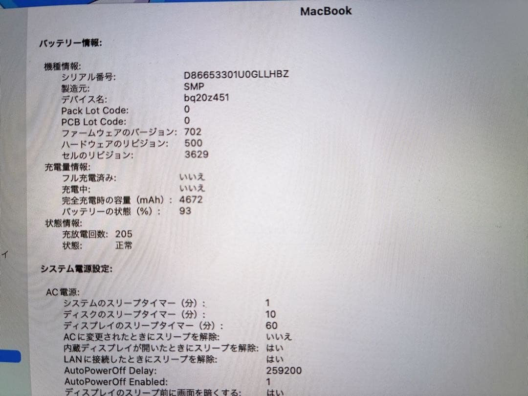 【本体のみ美品】MacBook 12インチ 2016 シルバー 256GB