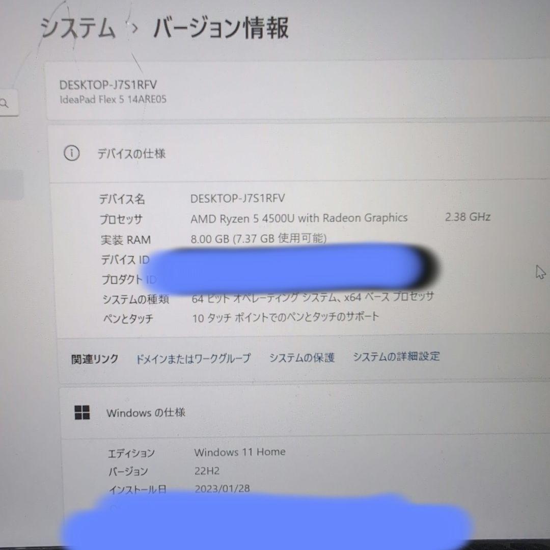 ず*ぱ様 ジャンク品ーLenovo ノートPC グレー 画面ひび割れあり