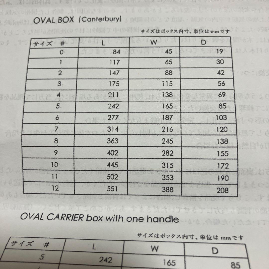 IFUJI オーバルボックス #1
