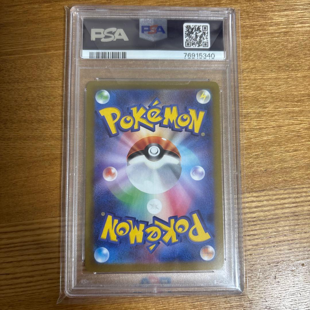 カミツレのきらめき SR VSTARユニバース 246/172 PSA10