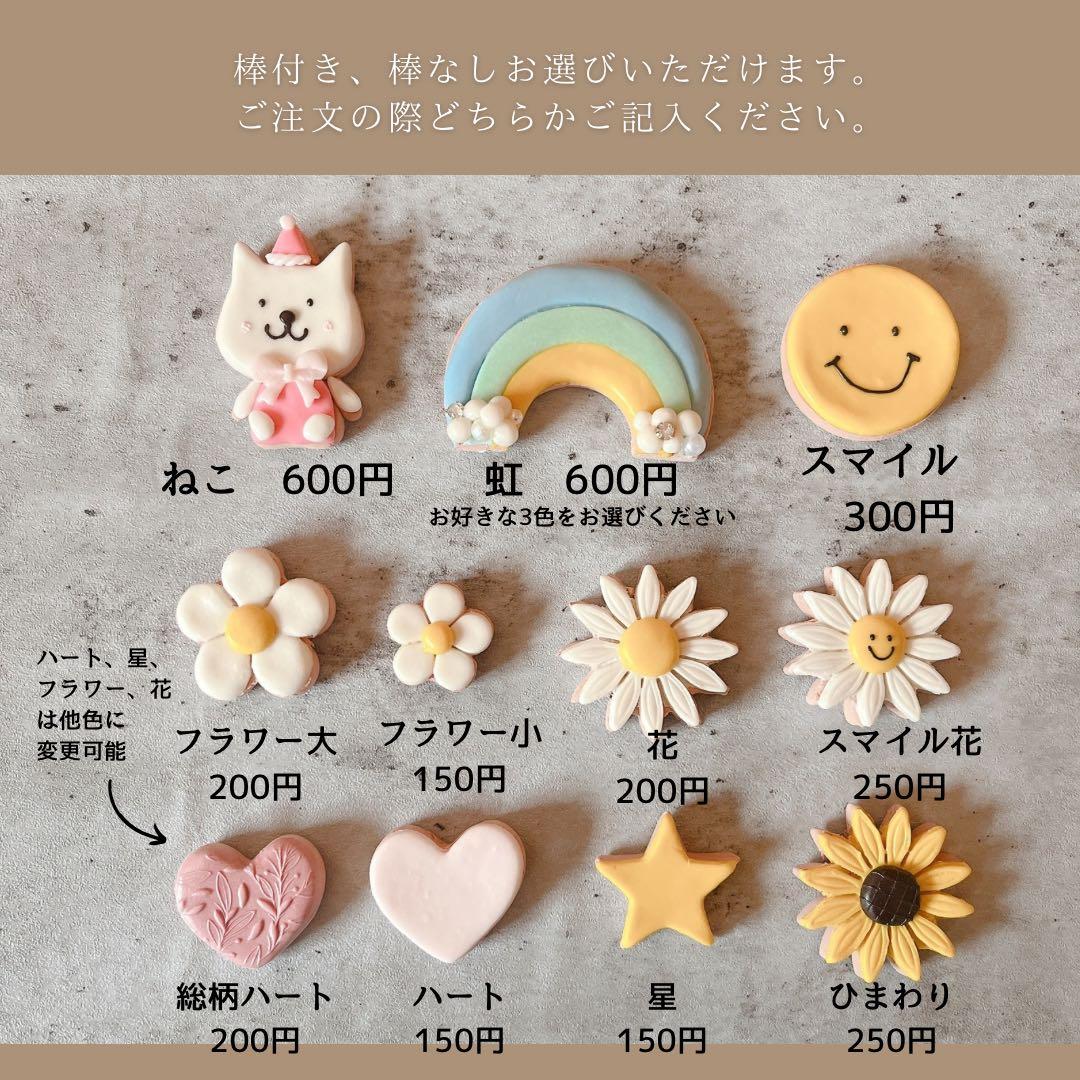 ririページ　クレイケーキ　名前フェイクアイシングクッキーオーダー