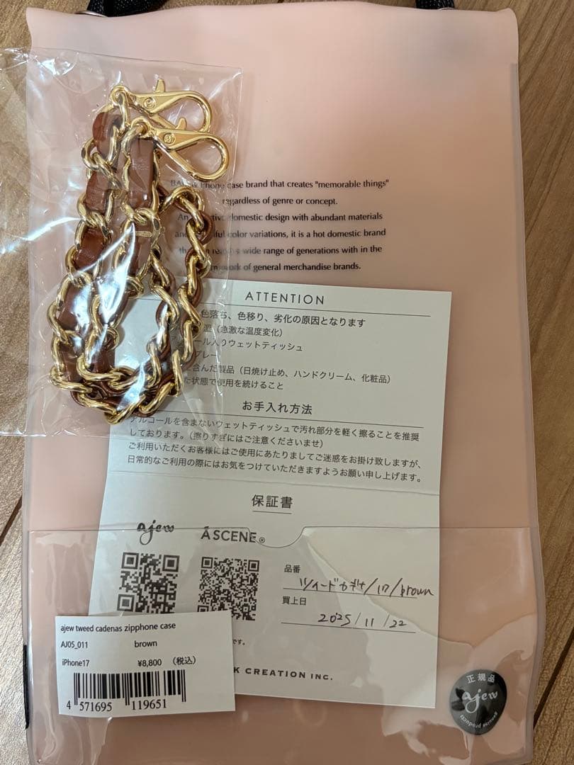ajew iPhone17 ツィードブラウン