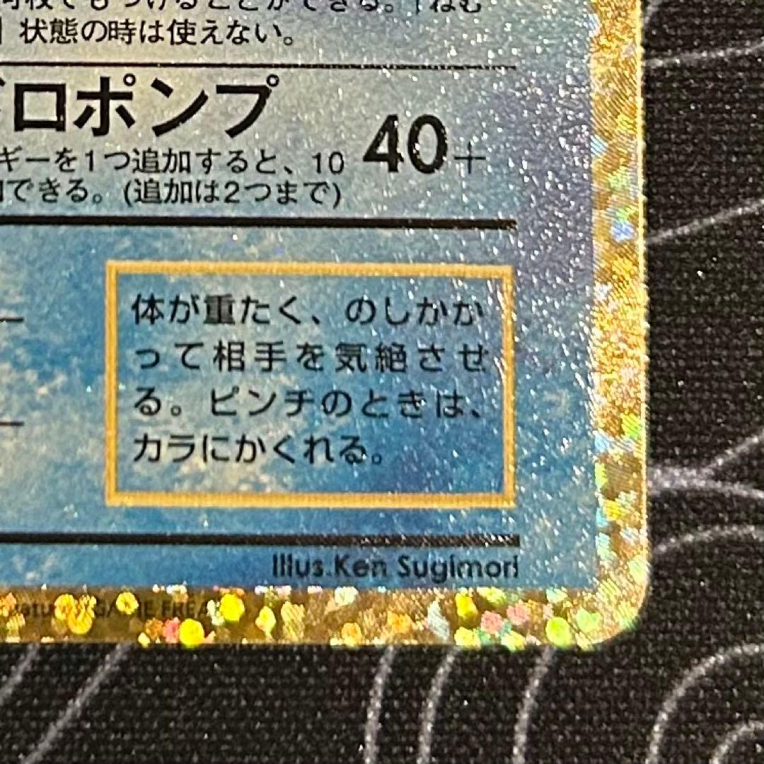 カメックス（25th）s8a-P 003/025