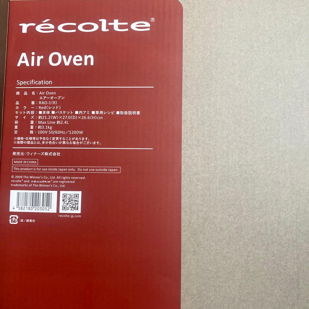 recolte RAO-1(R) RED レコルトエアーオーブン