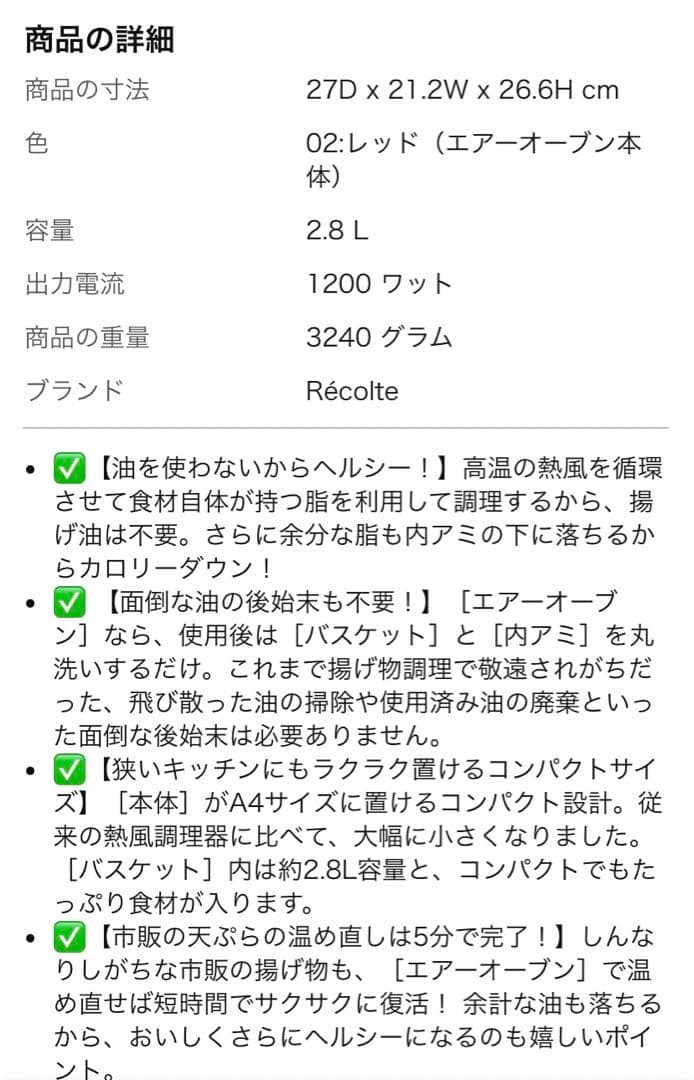 recolte RAO-1(R) RED レコルトエアーオーブン