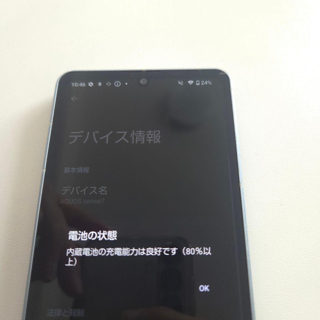 AQUOS Sense7 アンドロイド14 シムフリー 726