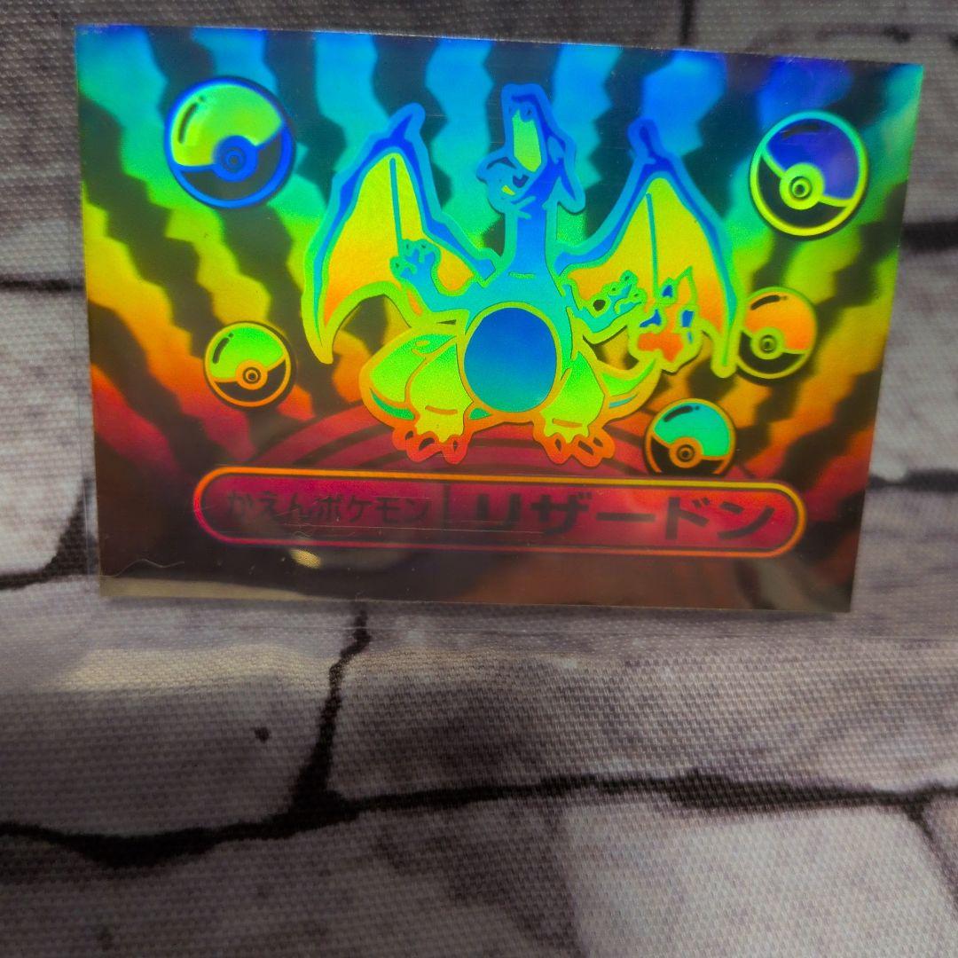 【希少】ポケモン　レインボーシール　リザードン　ポケットモンスター