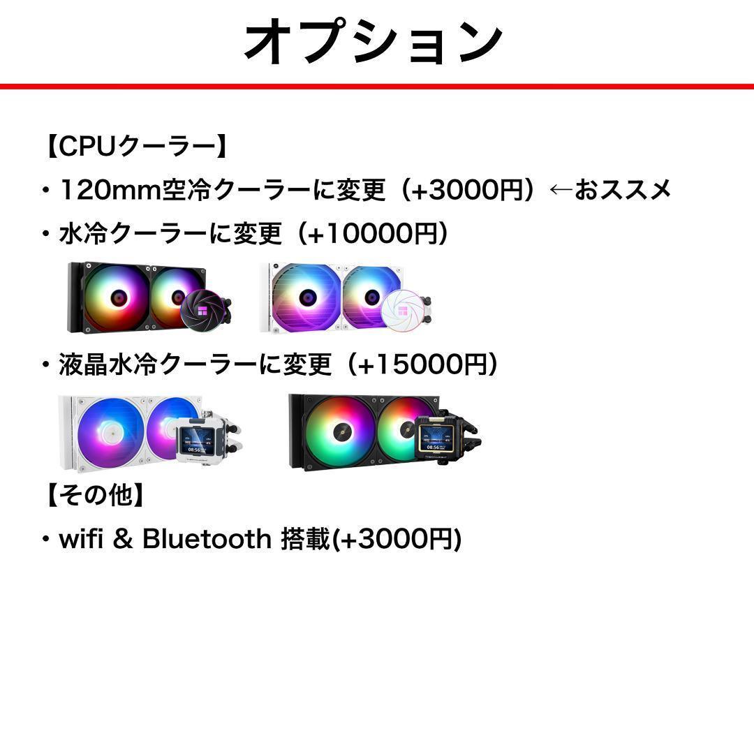 【即納激安】RTX4070搭載ゲーミングPCフルセット✨新品ケース✨白