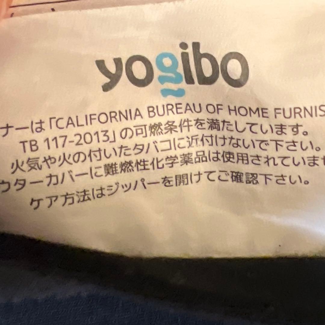 Yogibo Max　ヨギボー マックス カバー
