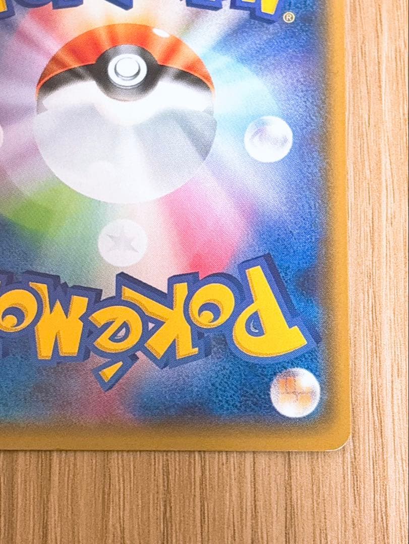 ポケモンカード MデンリュウEX 086/081 SR 1ed