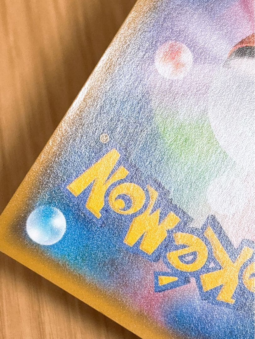 ポケモンカード MデンリュウEX 086/081 SR 1ed