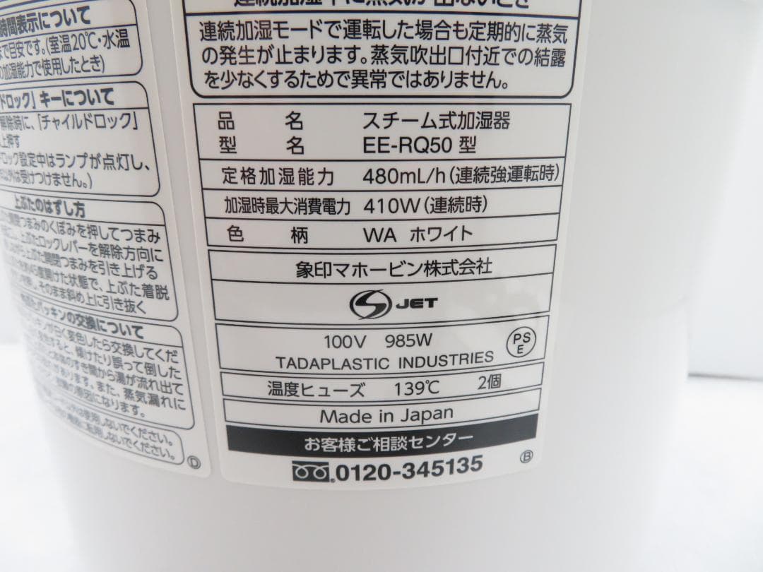 象印 スチーム式加湿器 EE-RQ50 日本製/フィルターレス 風邪予防