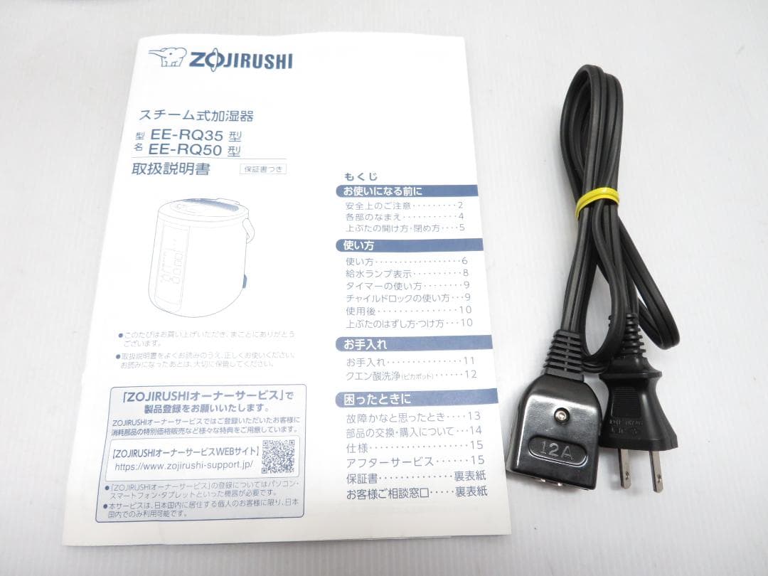象印 スチーム式加湿器 EE-RQ50 日本製/フィルターレス 風邪予防