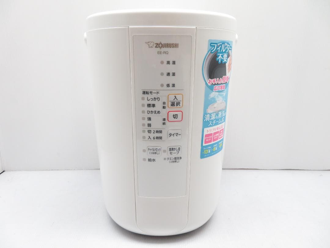象印 スチーム式加湿器 EE-RQ50 日本製/フィルターレス 風邪予防