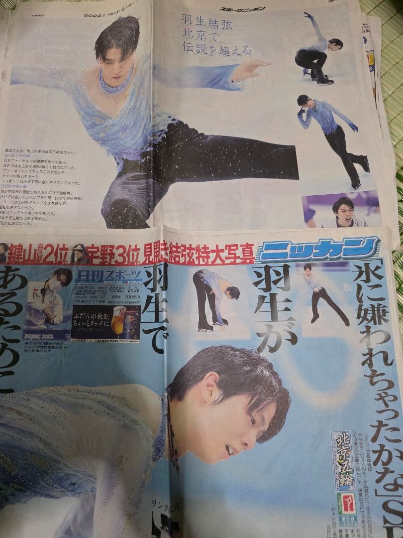 羽生結弦スポーツ新聞記事2020～2026