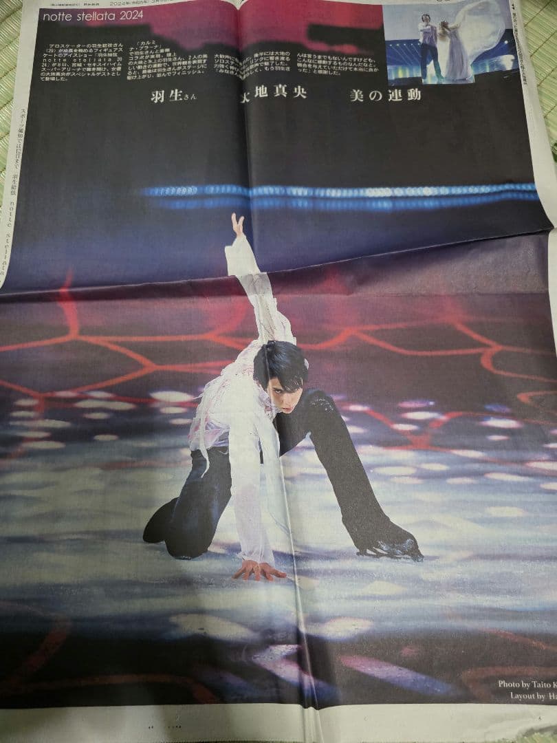 羽生結弦スポーツ新聞記事2020～2026