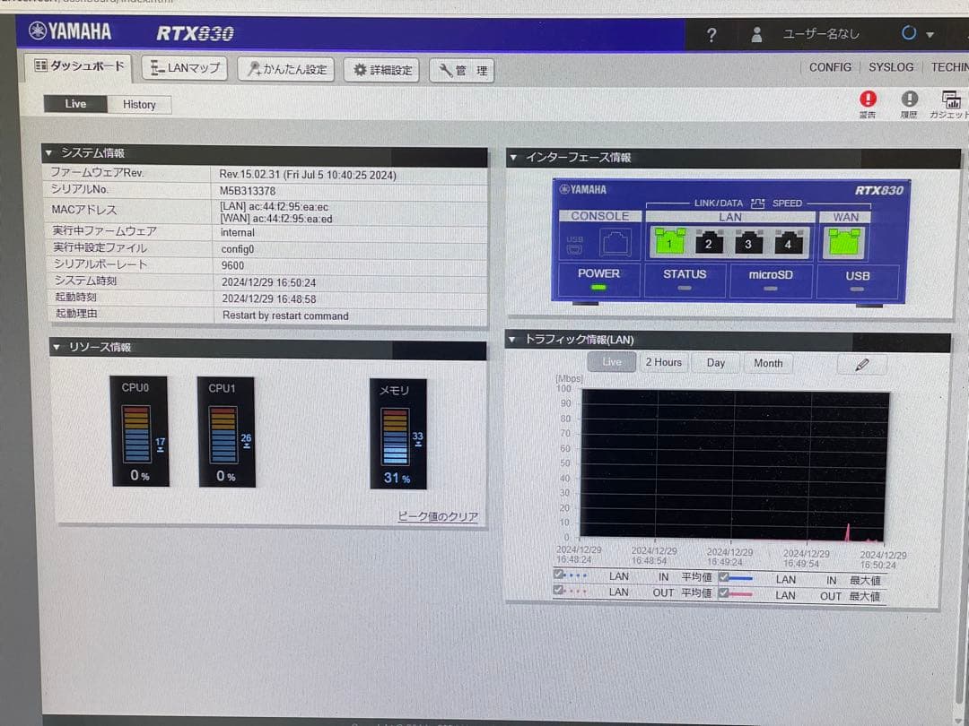 pineYAMAHA RTX830 ギガアクセスVPNルーター本体のみ2台