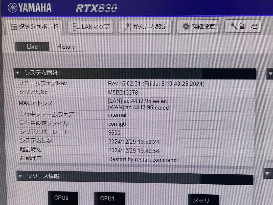 pineYAMAHA RTX830 ギガアクセスVPNルーター本体のみ2台
