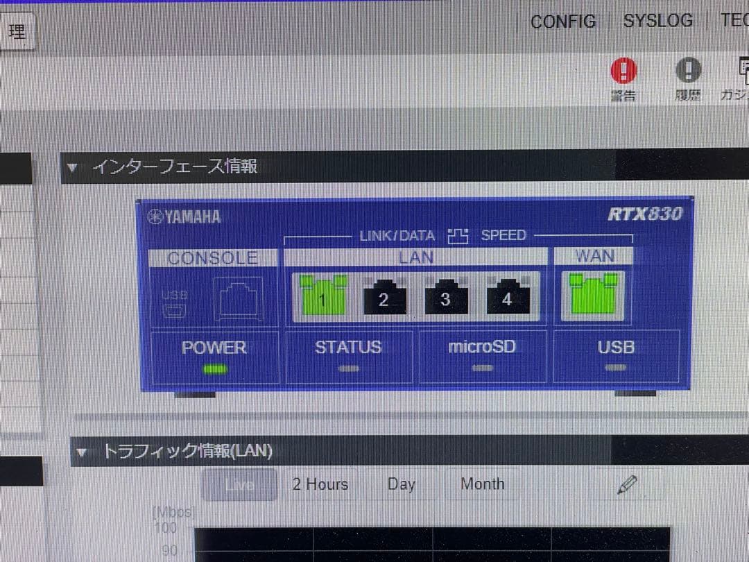 pineYAMAHA RTX830 ギガアクセスVPNルーター本体のみ2台