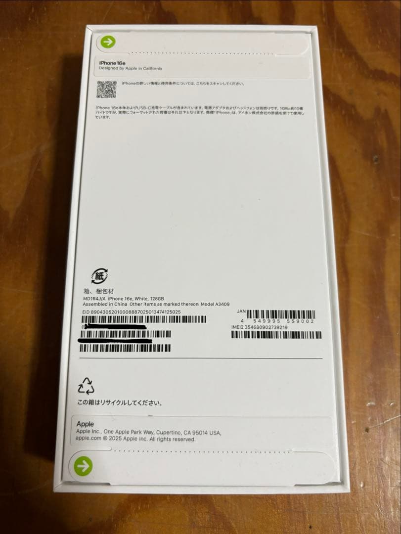 【新品未開封】iPhone16e 128GB ホワイト SIMフリー