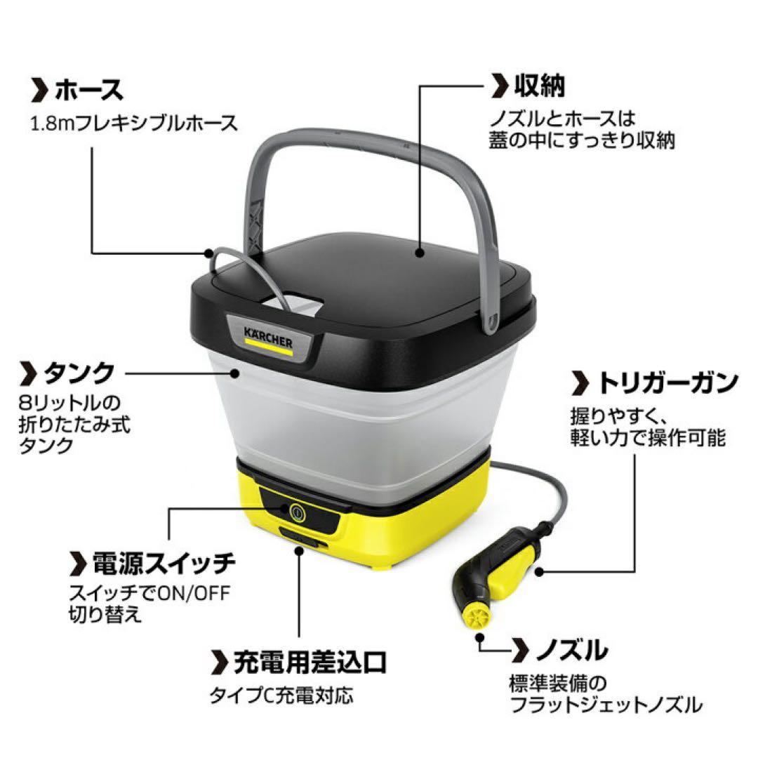 【新品未使用】Karcher マルチクリーナーOC3Foldable 洗浄機