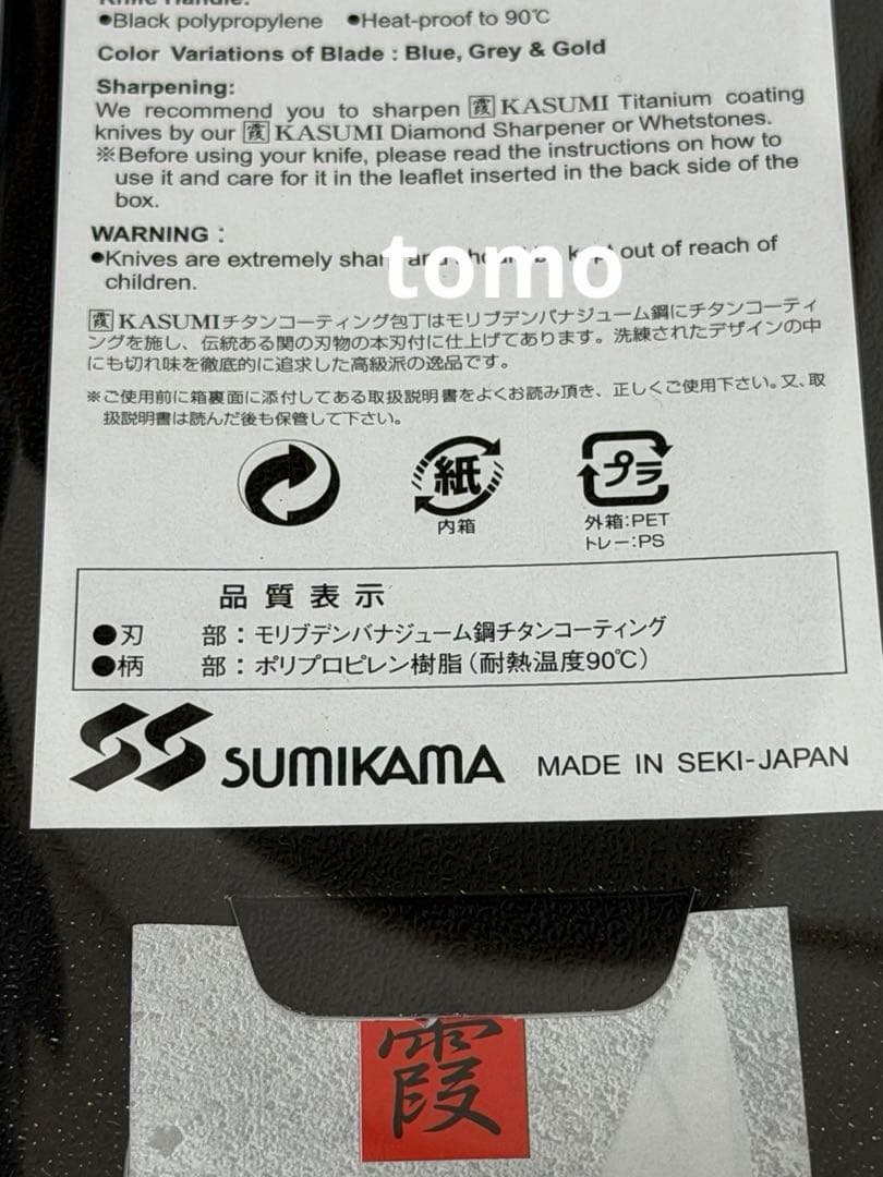 霞　剣型包丁　ブルー　12/25限定タイムセール　定価の半額
