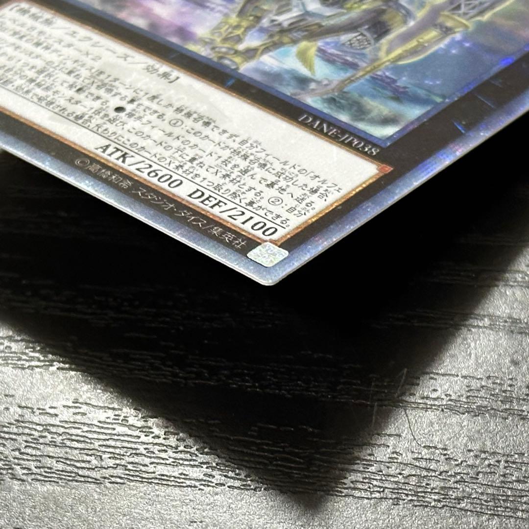 遊戯王 ディンギルス 20th 日版