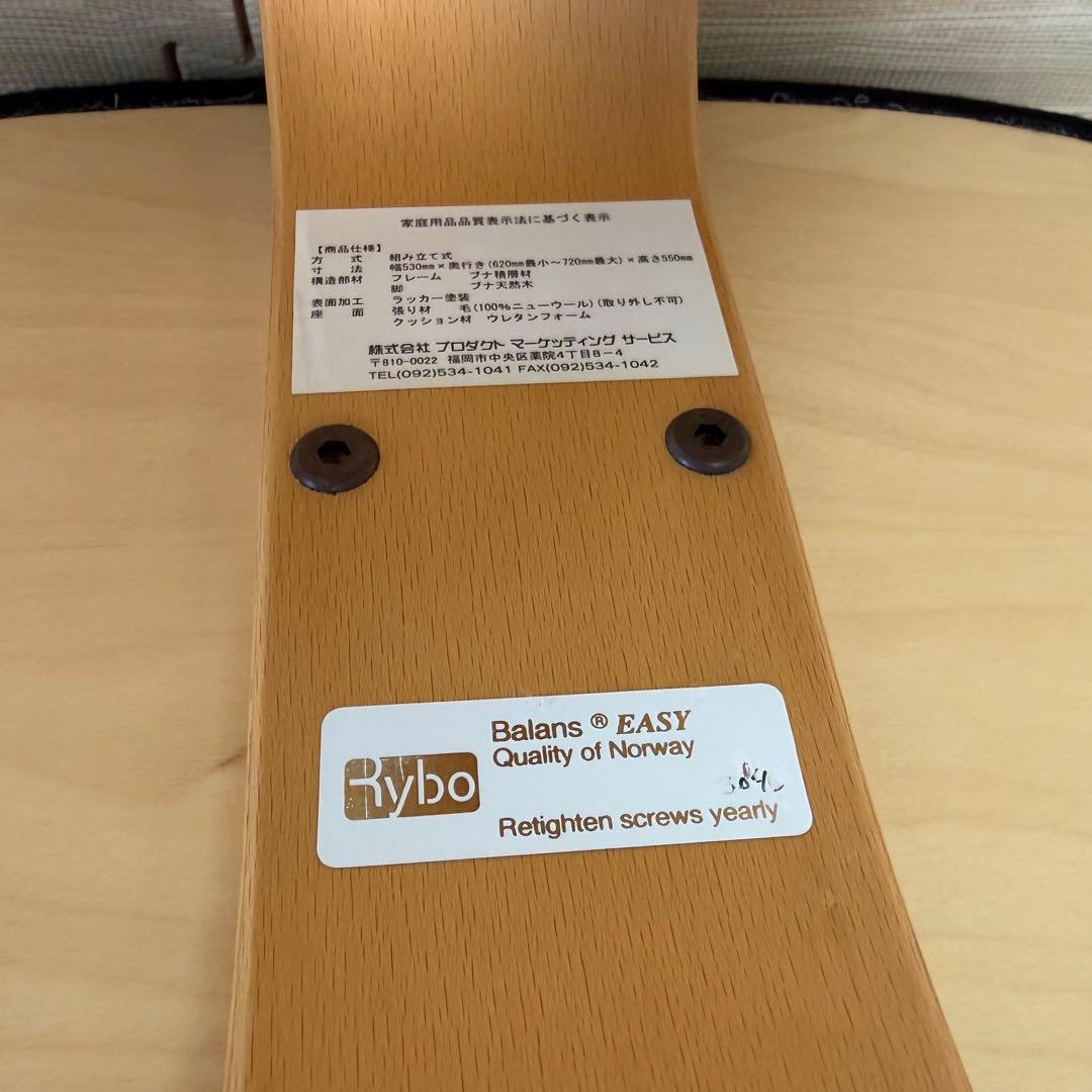 【uiwoow 専用】Rybo Balans EASY バランスチェア ブラック