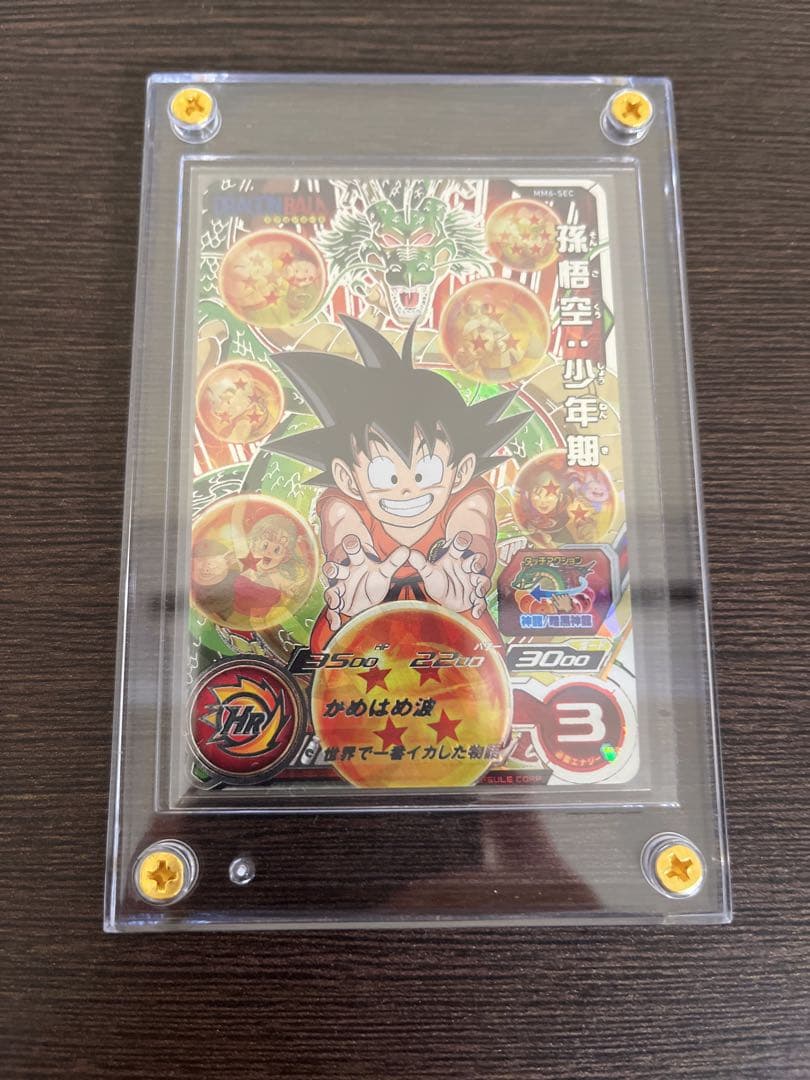 グ*イ様 スーパードラゴンボールヒーローズ MM6-SEC 孫悟空：少年期　美品