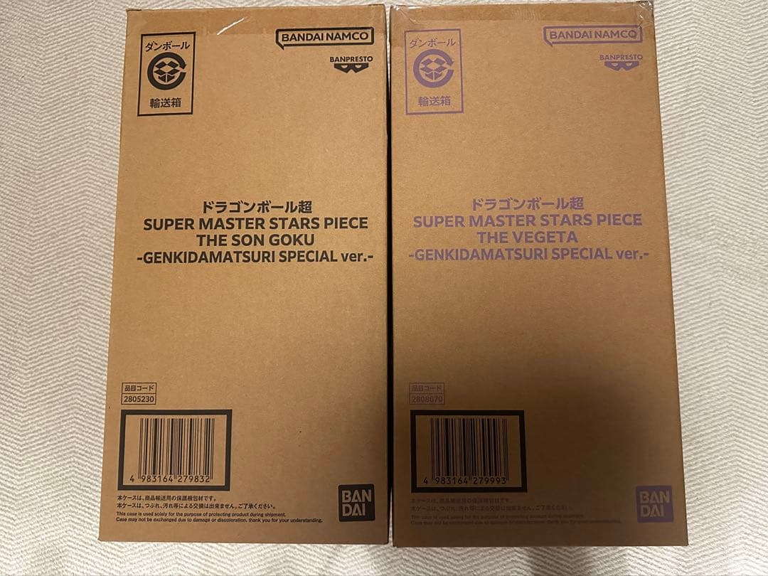 ゲンキダマツリ　SMSP 孫悟空 ベジータ 2点セット