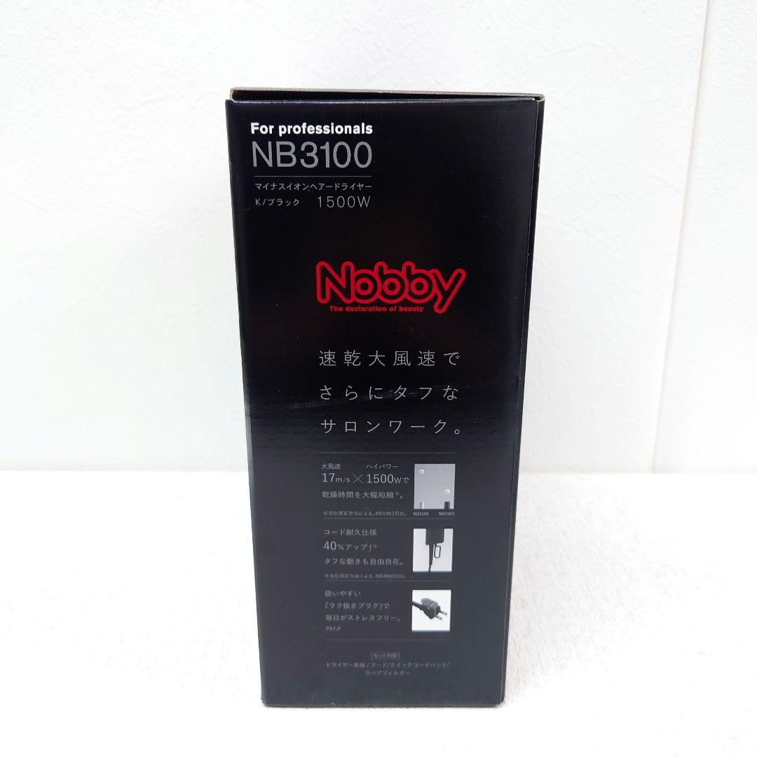 M0212F1 Nobby NB3100 マイナスイオンヘアドライヤー