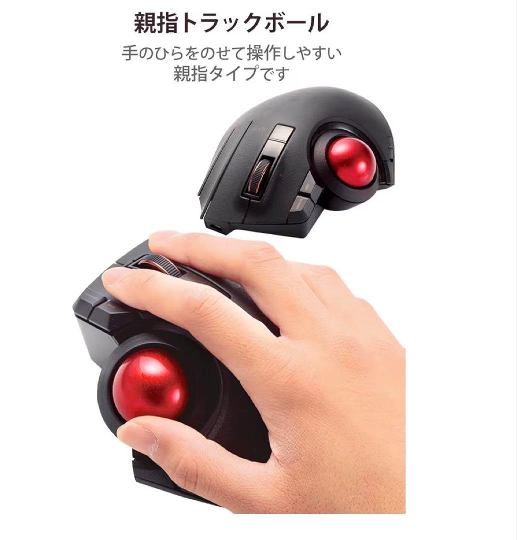 エレコム　トラックボールマウス